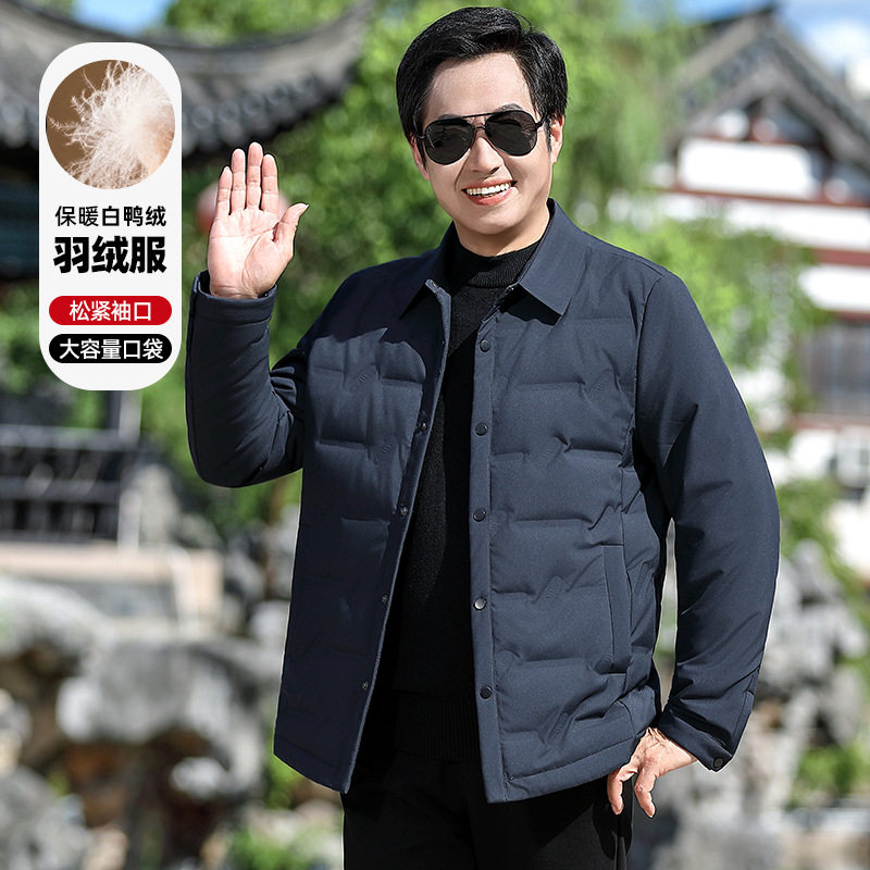 中年男士白鸭绒保暖外套2026秋冬翻领短款轻薄防寒服爸爸装羽绒服