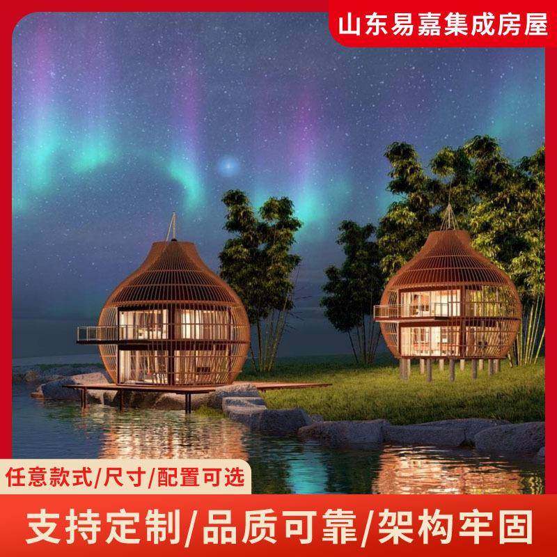 鸟笼民宿野外住宿露营阳光太空舱度假村旅游打卡创意鸟笼民宿,基础建材,轻钢别墅,淘宝优惠券,粉丝福利购,淘宝优惠卷