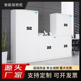 财务档案柜办公资料柜保险柜矮柜国保锁文件柜 电子保密柜指纹密码