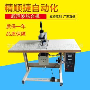 魔术贴粘合机超声波织带粘合焊接机自动化
