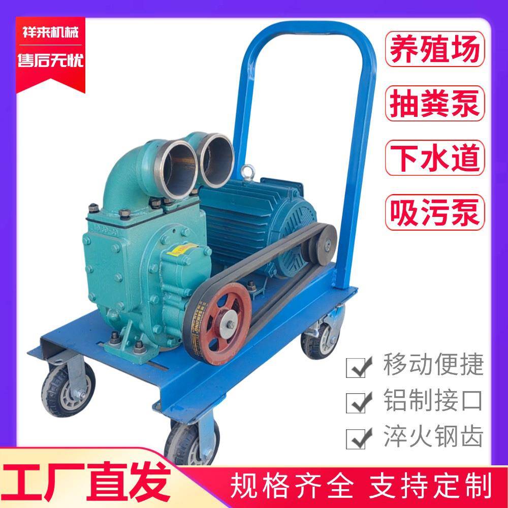 养殖场粪便抽粪泵自吸式无堵塞淤泥清理泵家用化粪池排污抽吸泵