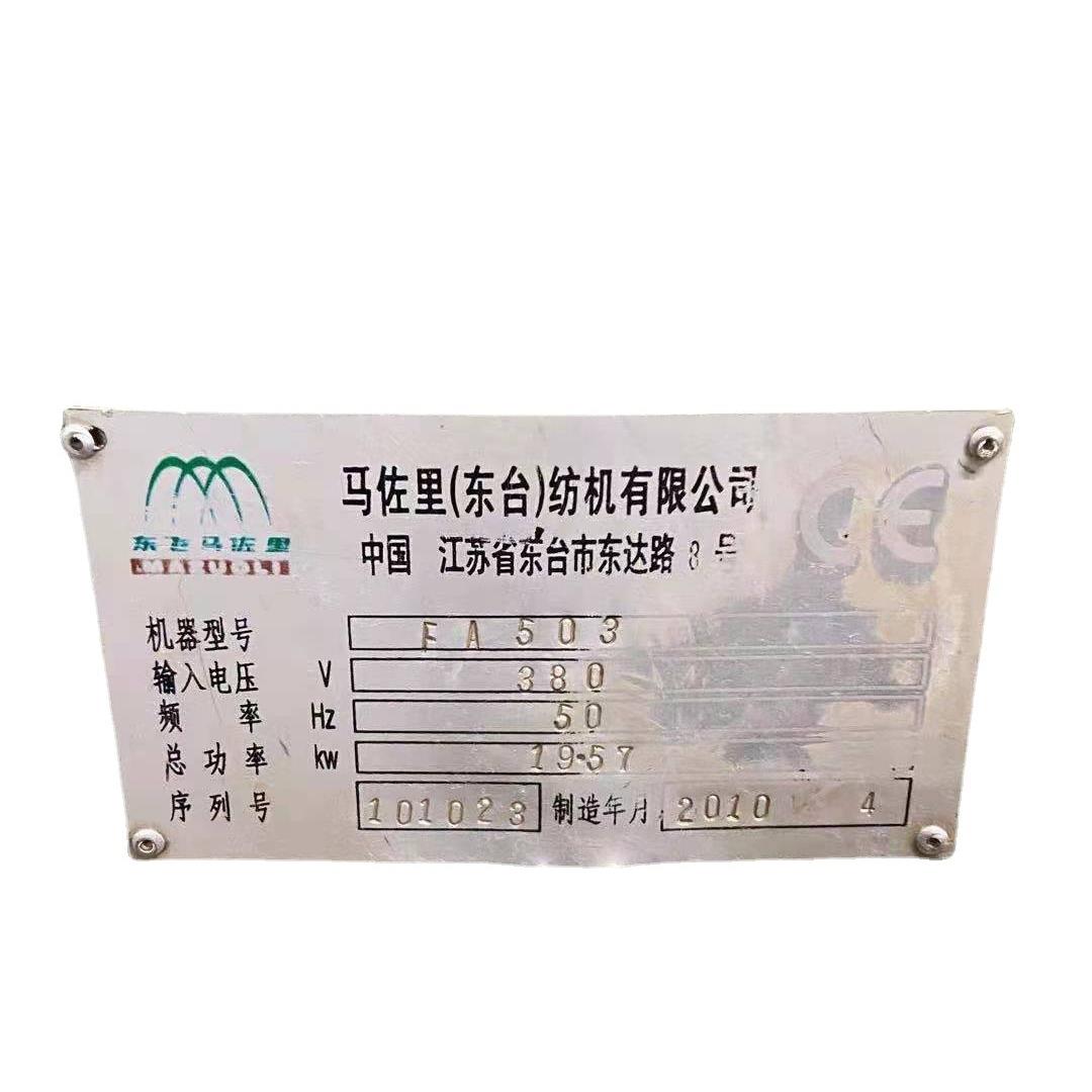 细沙机FA503-456锭东台27台常德摇架同和罗拉