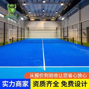 广州板式网球场草皮全景帕德尔板式网球场地一体式板式网球场玻璃