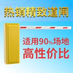 快速直杆道闸交通单杆遥控道闸机停车场车辆管理设备拦车器