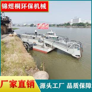 出口河道清理设备水葫芦水白菜清除船 新加坡水草收割打捞船改装