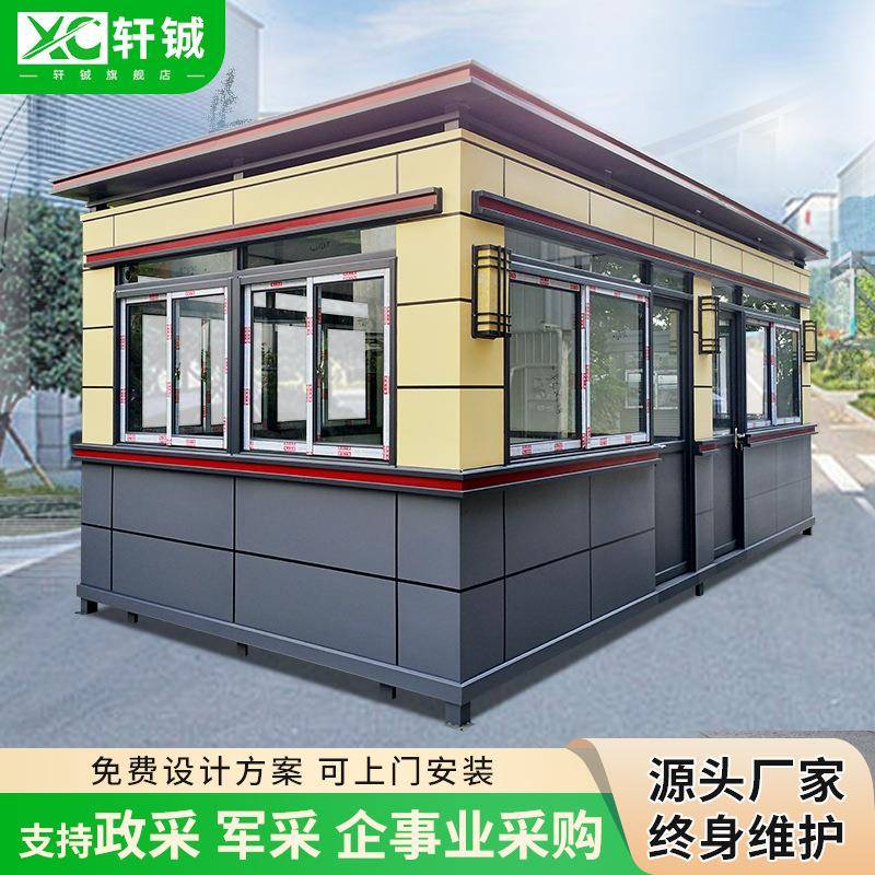 真石漆岗亭保安亭钢结构门卫值班室停车场户外移动收费亭成品定制