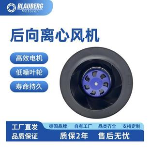 250mm机房通风设备EC后向离心风机净化器涡流散热风扇涡轮风机