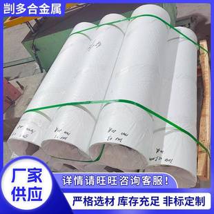 1060保温铝皮5052铝卷花纹铝材质工业铝卷3003铝卷材可切割