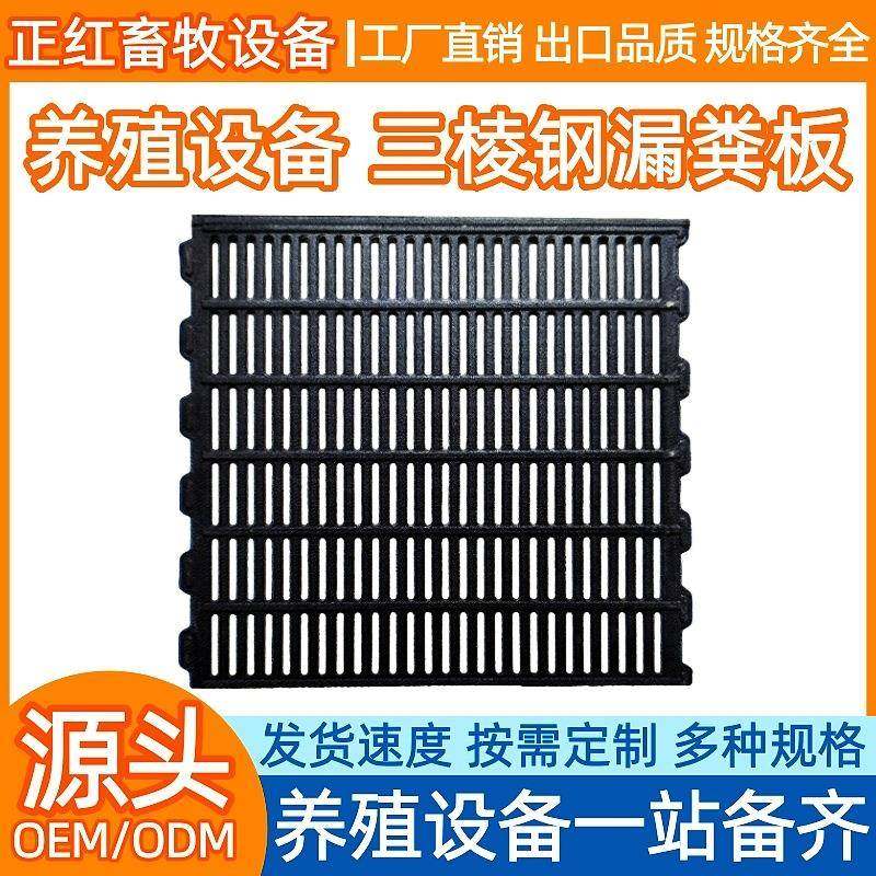 畜牧设备母猪产床三棱钢漏粪板整体热镀锌猪用产床漏粪板养猪,畜牧/养殖物资,特种养殖设备,淘宝优惠券,粉丝福利购,淘宝优惠卷