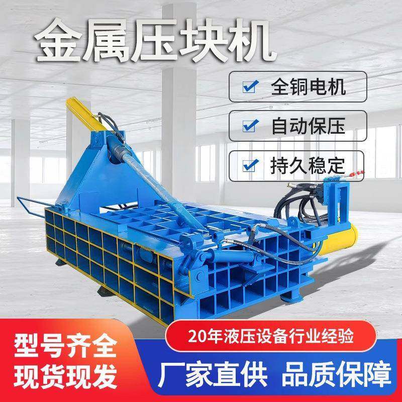 铁皮铁屑压块机大型废铁易拉罐压缩机小型钢筋金属钢铁液压打包机,畜牧/养殖物资,特种养殖设备,淘宝优惠券,粉丝福利购,淘宝优惠卷