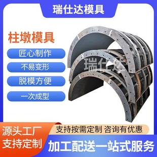 钢模具市政道路桥梁钢模板 柱墩模具混凝土浇筑雨水污水圆组合式