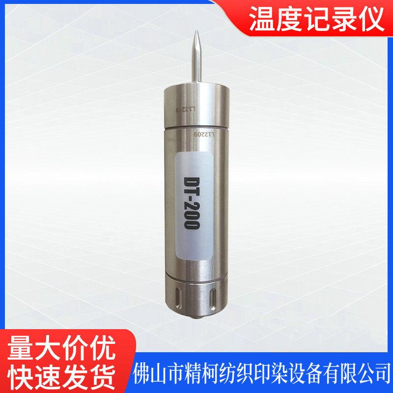 温度控制记录仪高温温度仪温控器可实时监控染缸打样机温度曲线