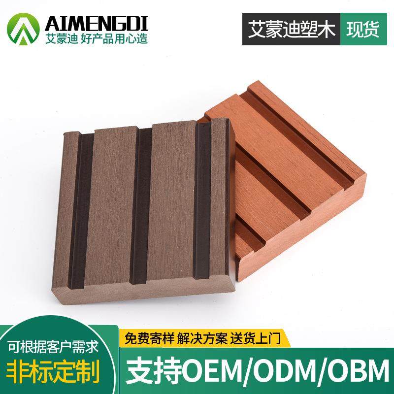 厂家塑木实心板PE木塑地板户外生态木地板100*25塑木地板,基础建材,塑木,淘宝优惠券,粉丝福利购,淘宝优惠卷