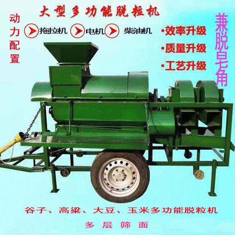 外贸脱粒机皂角大豆玉米脱粒机谷子脱粒机拖拉机电机柴油机带动,农机/农具/农膜,农产品加工设备,淘宝优惠券,粉丝福利购,淘宝优惠卷