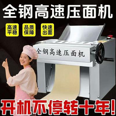 新型高速台式静音商用兰州拉面不锈钢压面机早餐店包子班头揉面机