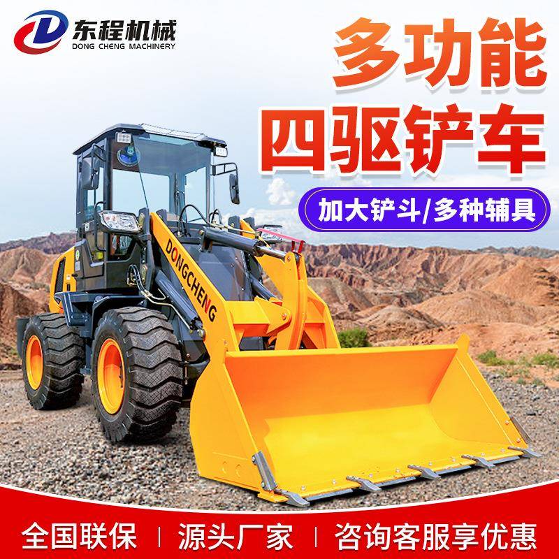 厂家装载机农用抓木机多功能建筑工程柴油四驱铲车小型装载机
