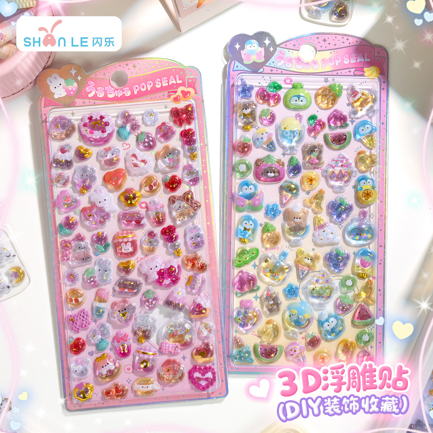 闪乐正版授权3D立体浮雕贴可爱风卡通小动物少女心小贴纸咕卡装饰,玩具/童车/益智/积木/模型,贴纸,淘宝优惠券,粉丝福利购,淘宝优惠卷