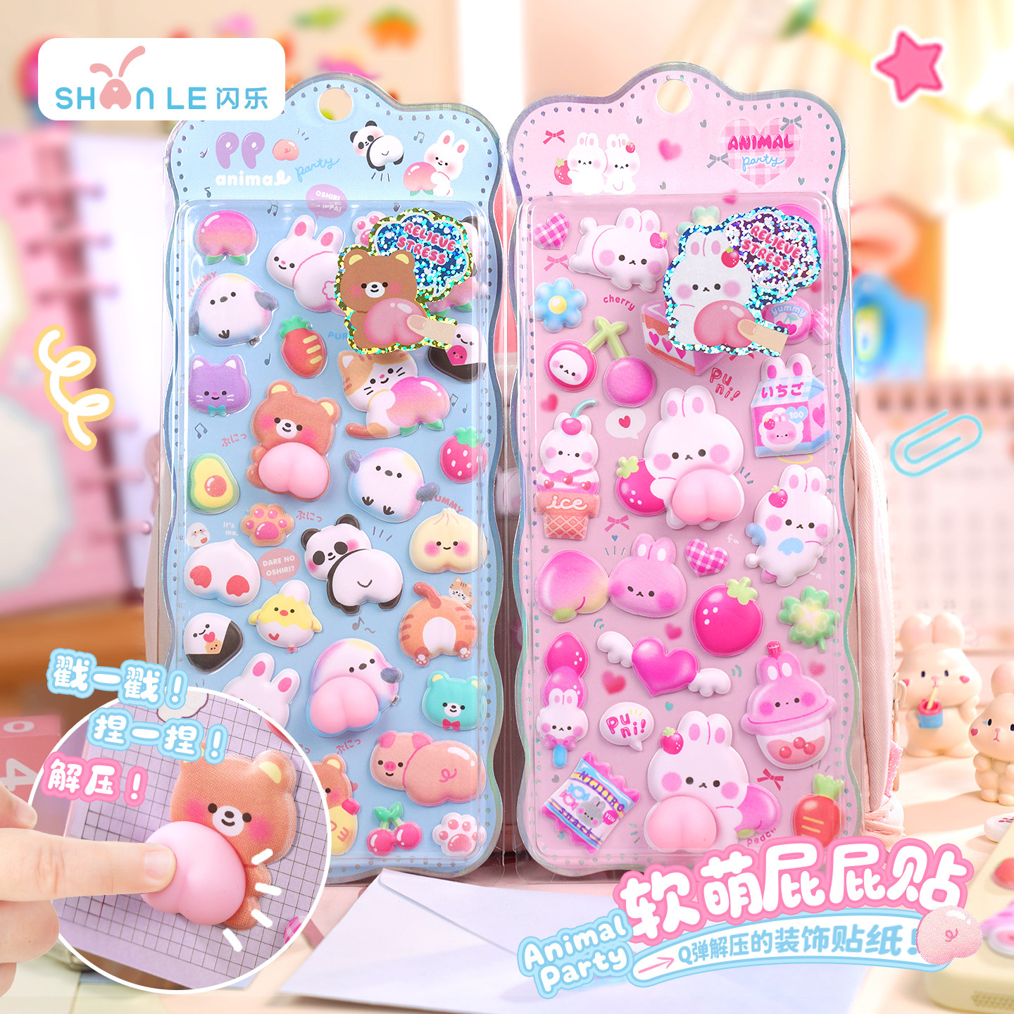 闪乐软萌屁屁贴解压捏捏乐可爱粉色装饰diy送宝宝礼物屁桃贴纸,玩具/童车/益智/积木/模型,贴纸,淘宝优惠券,粉丝福利购,淘宝优惠卷