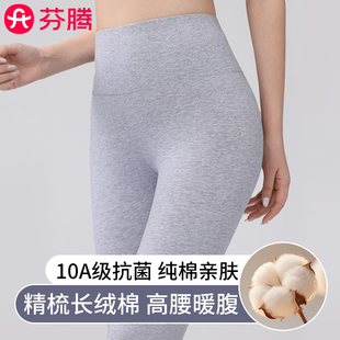 高腰收腹薄款 2025新款 打底棉毛衬裤 秋冬季 芬腾女款 保暖裤 纯棉秋裤