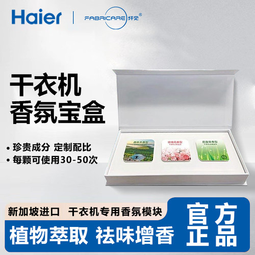 新加坡进口｜植物萃取烘干机香薰