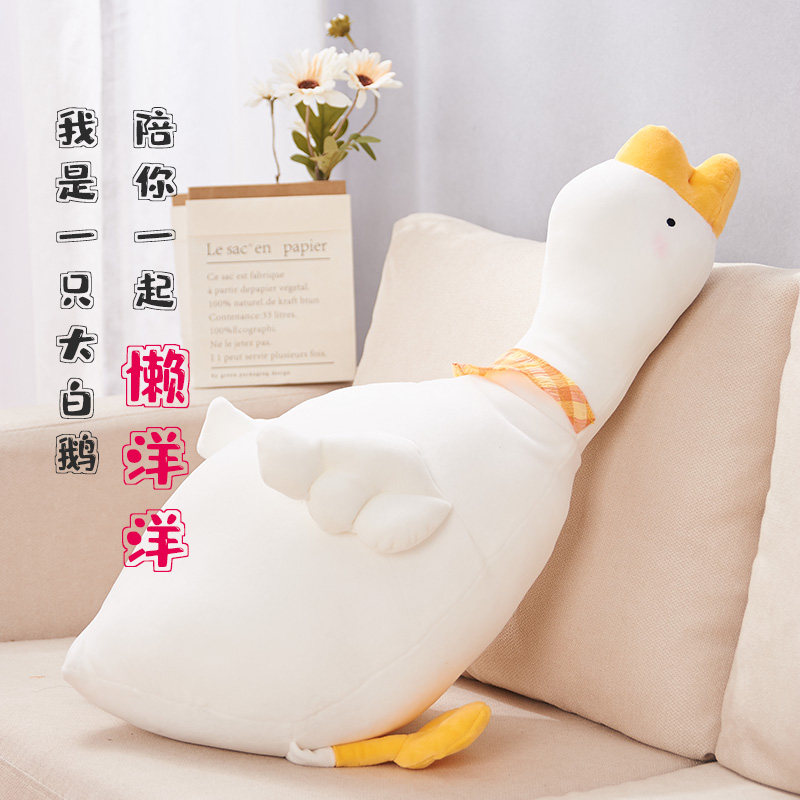 可爱网红大白鹅公仔毛绒玩具图片
