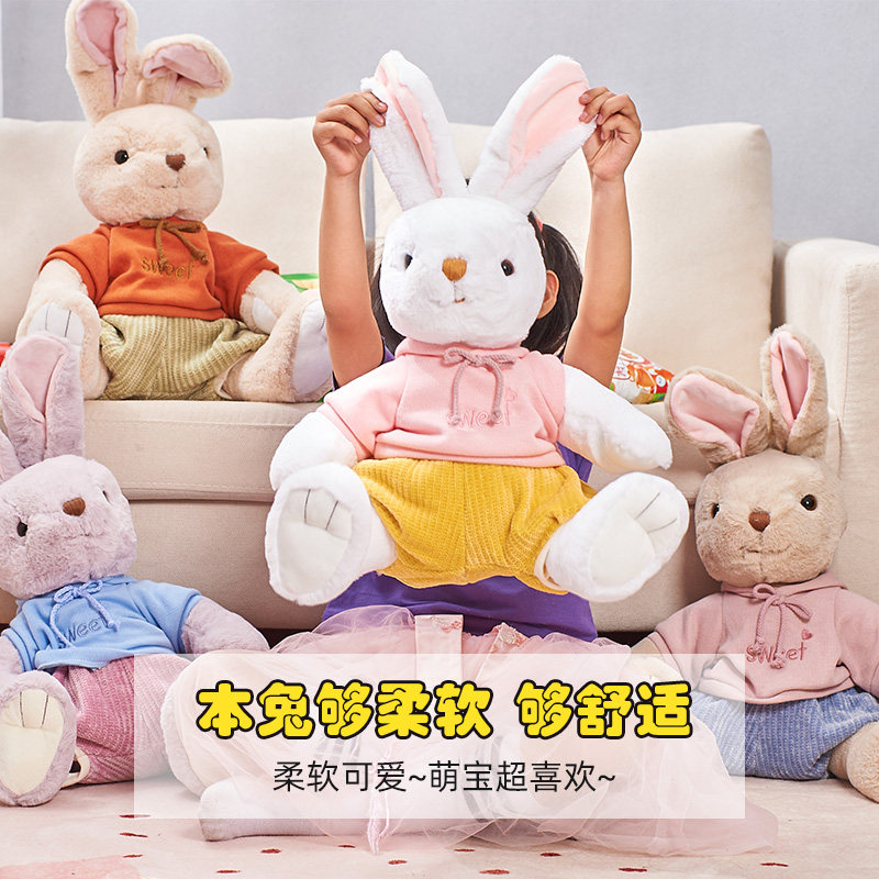 兔一一毛绒玩偶公仔可爱萝莉兔卫衣大耳兔穿衣布娃娃节日礼物35cm