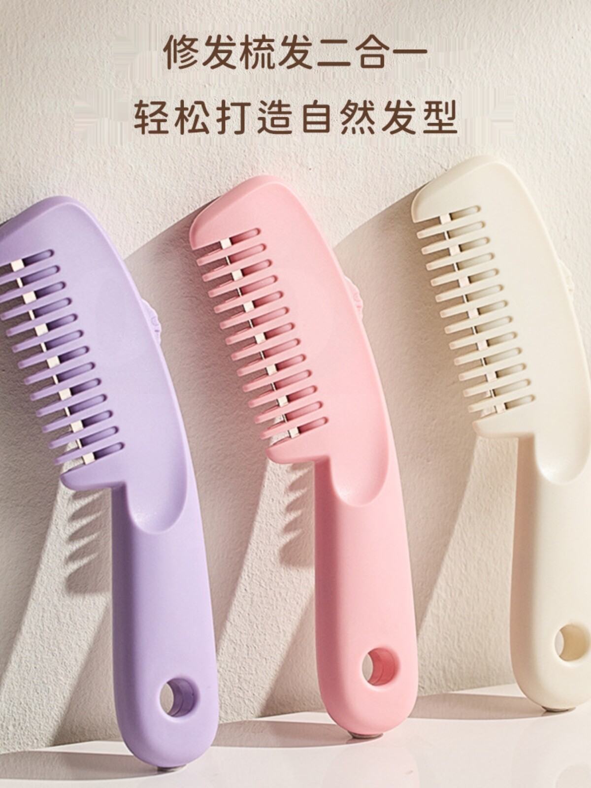 【日本品质】刘海削发器家用理发打薄削发成人梳修剪发神器女剪刀