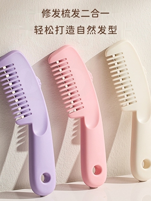 【日本品质】刘海削发器家用理发打薄削发成人梳修剪发神器女剪刀