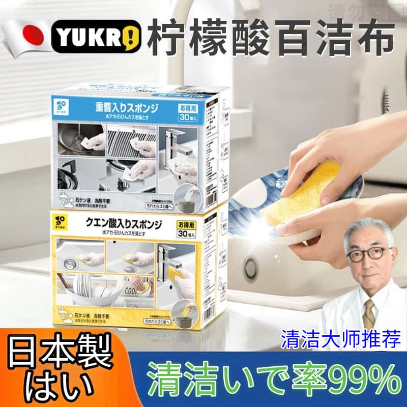 【日本技术】纳米海绵魔力擦神奇柠檬酸百洁布擦锅底去水垢清洁剂