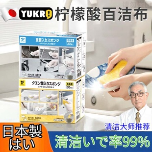 【日本技术】纳米海绵魔力擦神奇柠檬酸百洁布擦锅底去水垢清洁剂