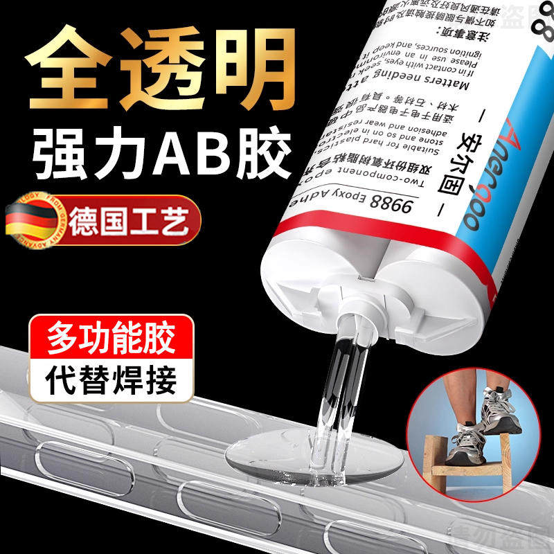 【德国研发】环氧树脂AB胶水强力快干胶全透明粘金属导环玉石模型