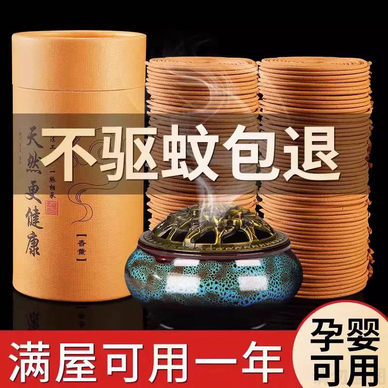 艾草蚊香檀香薰香家用卧室内持久房间名驱香薰厕所环香沉香炉