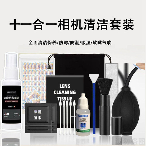 【十二合一】单眼相机清洁套组镜头微单眼相机反光板数码除尘CMOS