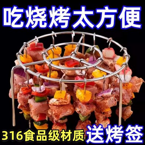 【食品级】空气炸锅签针不锈钢烤串架烤箱架子圆形烤肉架厨房配件