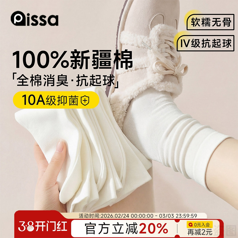 100%纯棉袜子女款春夏百搭中筒袜长筒袜无骨月子袜秋冬白色堆堆袜