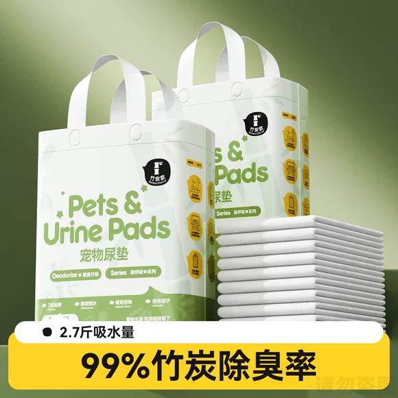 狗狗尿垫竹炭除臭加厚宠物尿片小狗吸尿纸一次性吸水隔尿垫100片