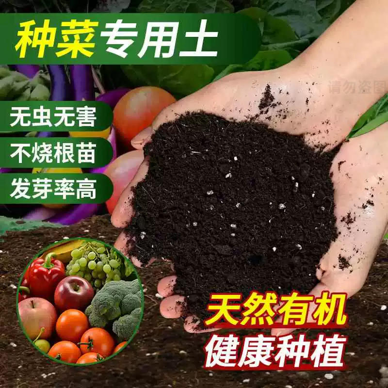 种菜种花营养土养花绿植土壤种菜家用有机花泥花土专用通用型肥料