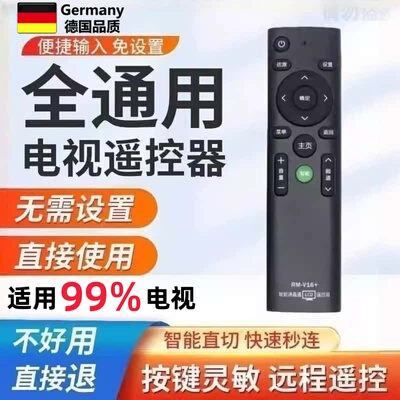适用于电视机遥控器联通全通用遥控器中兴创维康佳海尔TCL海信长虹华为烽火ZXV10 B600 700 B760 直接使用