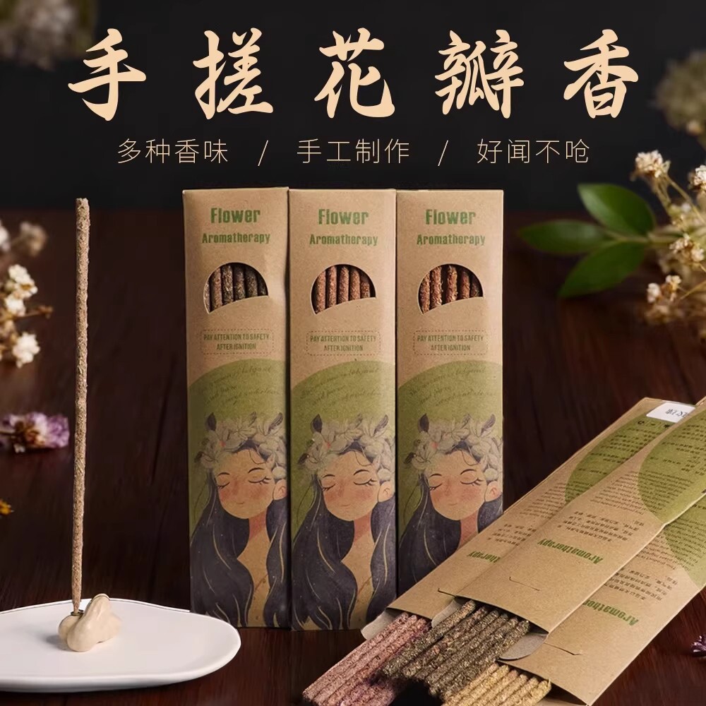 玫瑰手工花瓣线香棒香阿根廷桂花薰衣草茶香雅格拉室内香薰手搓香