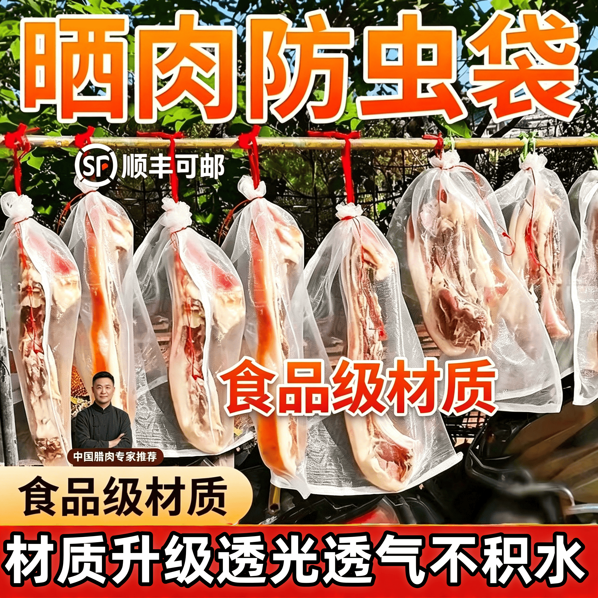 纱网束口袋晒腊肉网袋腊鸭板鸭火腿鱼干防苍蝇透气防虫挂腊肉网袋