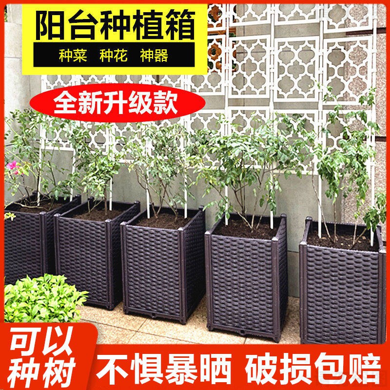 加厚种树种植箱阳台种菜盆特大户外加深花盆田园绿植花卉塑料蔬菜