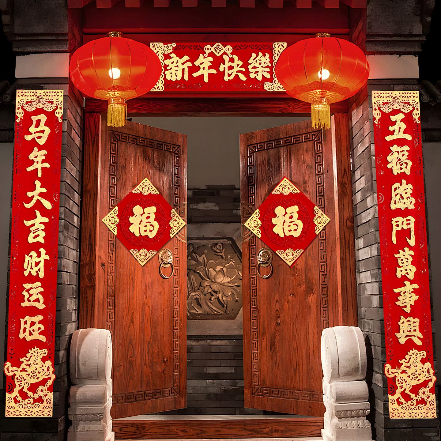【2026马年】新款门联新年春节大门贴福字对联过年立体植绒布春联