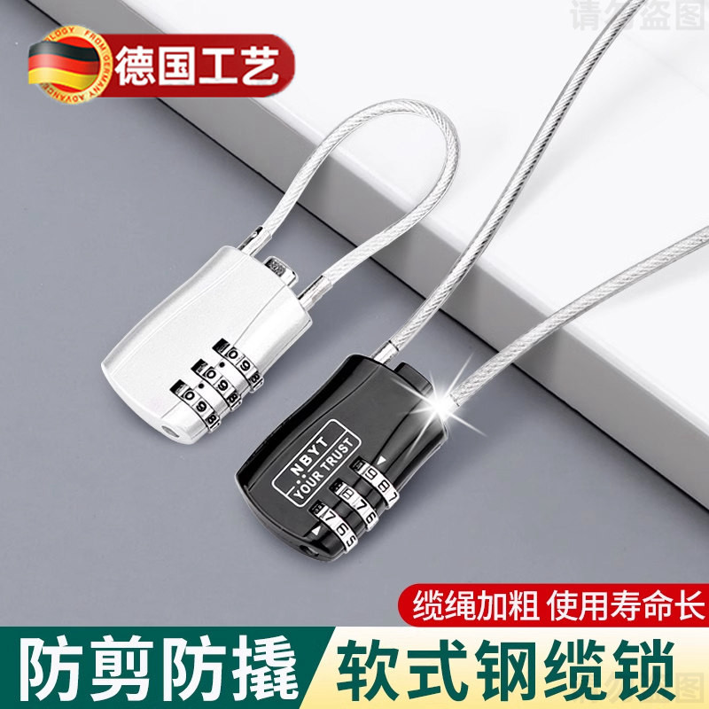 钢丝锁密码锁挂锁户外安全帽锁行李箱绳锁家用防水防锈小型柜子钥