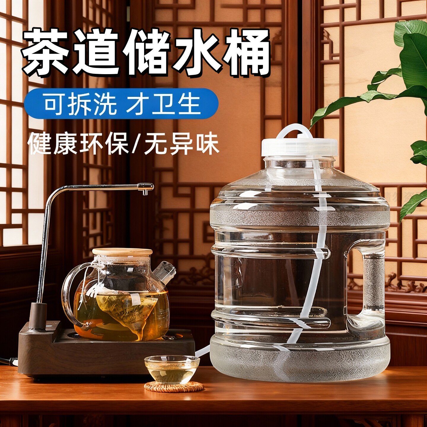 纯净水桶泡茶专用食品级PC饮水空桶家用喝茶吧机茶台功夫茶储水桶