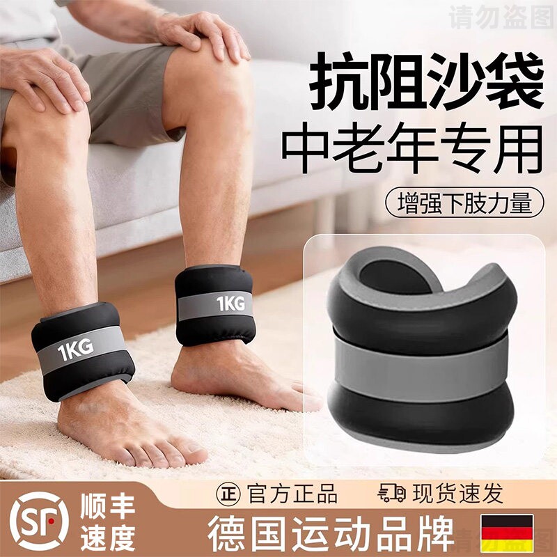 老年人抗阻增肌沙袋绑腿部康复专用负重肌肉力量训练沙包跑步脚踝