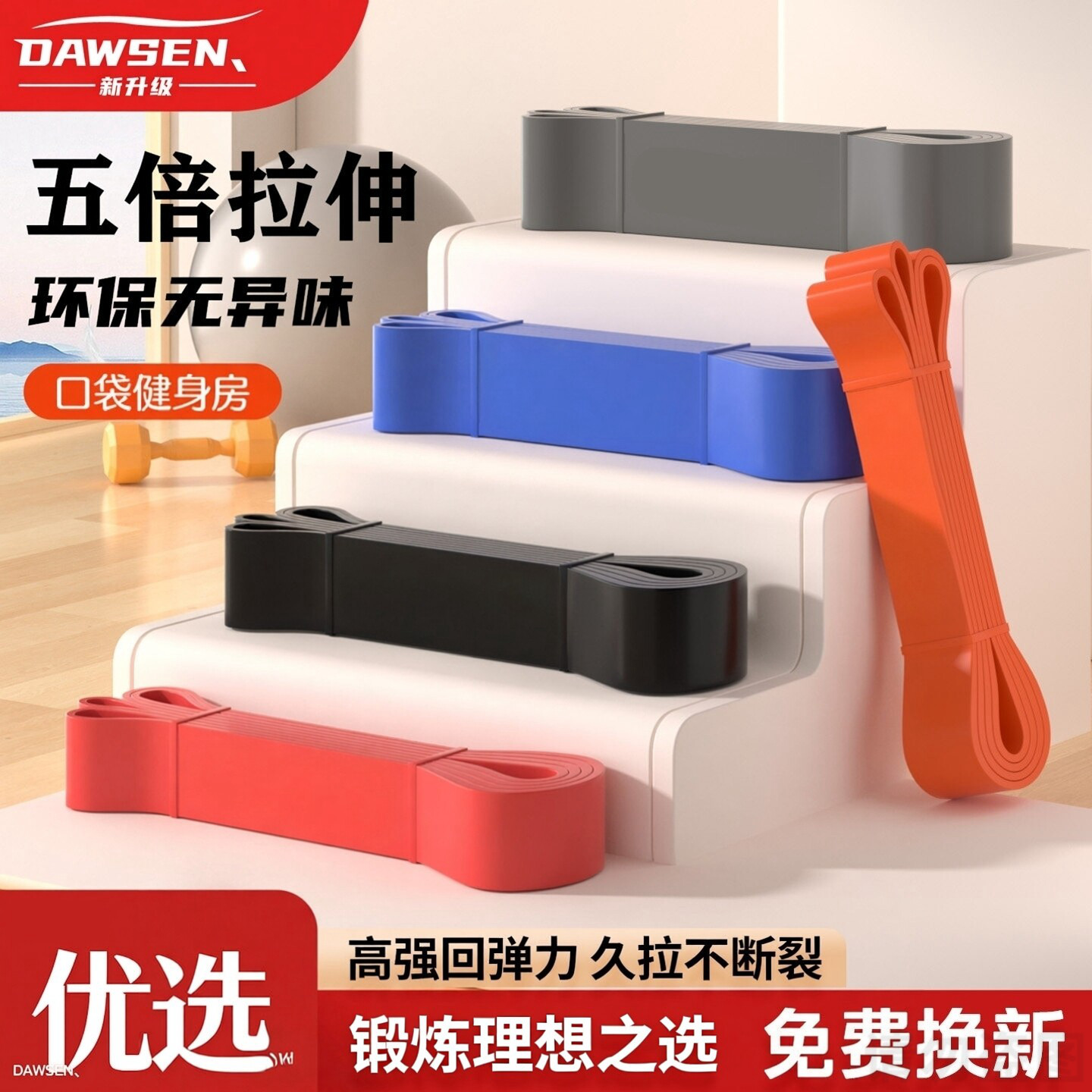 弹力带健身男阻力带力量增肌训练引体向上弹力带瑜伽辅助拉力绳女
