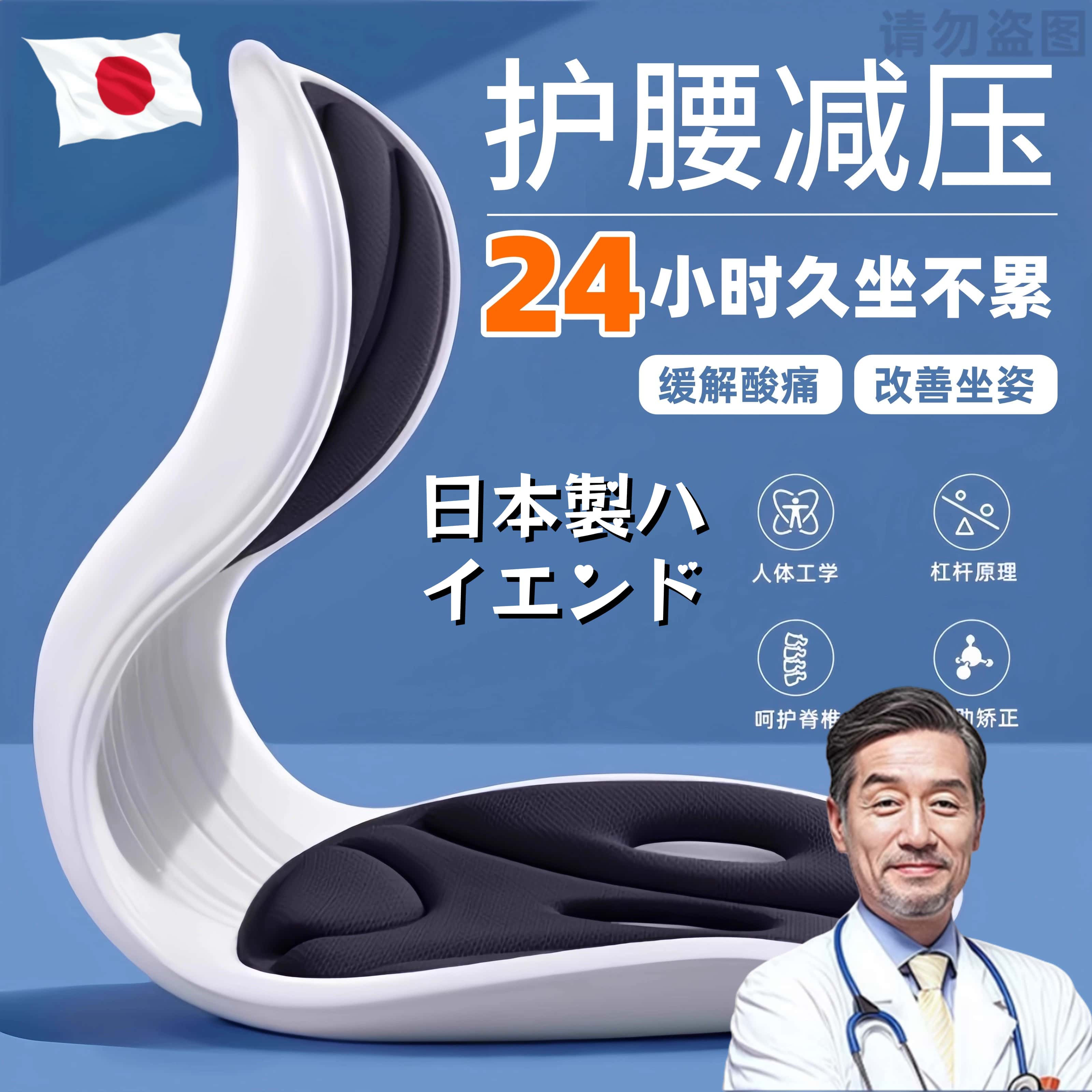 【日本】米粉护腰坐垫人体工学坐姿椅座椅脊椎腰托靠垫办公室久坐