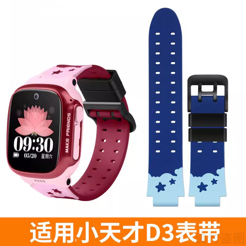 适用于小天才儿童电话手表D3表带W2028AC表带D3少年版护腕通用螺