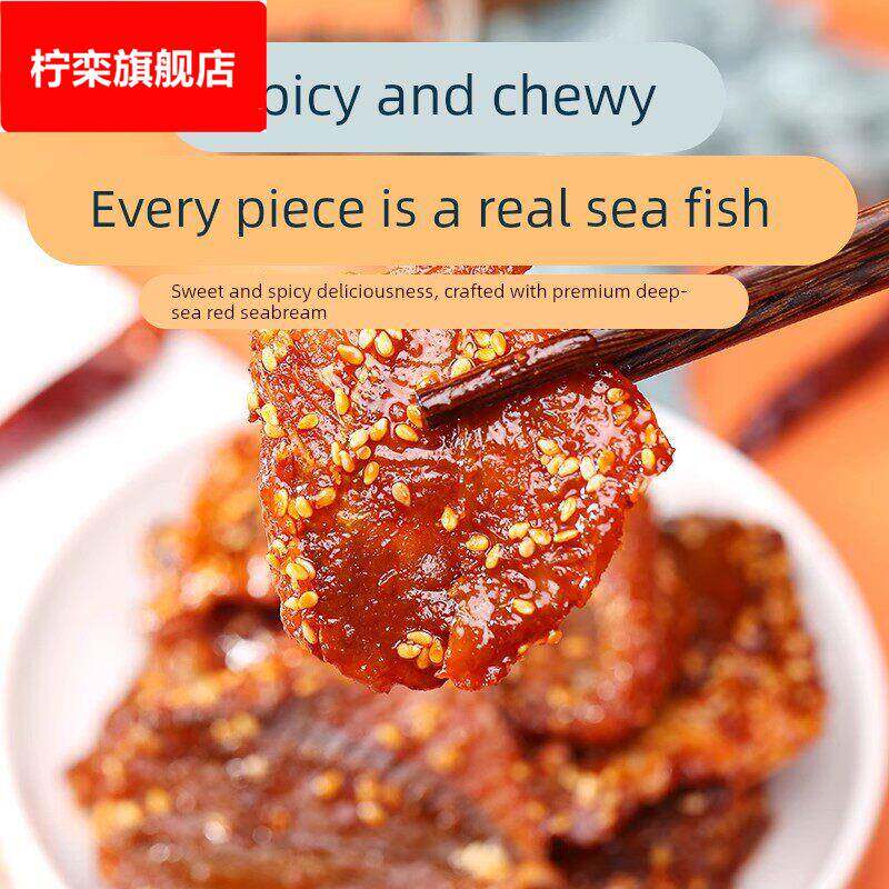 香辣红娘鱼干即食蜜汁鱼干货麻辣小鱼仔网红原味零食海鲜食品