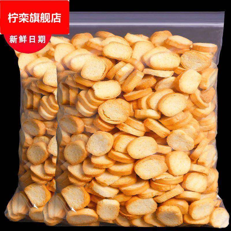 馍片小馍丁多口味整箱饼干烤馒头片散装烤馍片零食包邮干馍片
